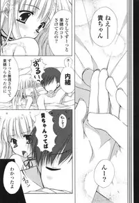 [Araiguma] Momoiro Milk