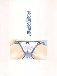 [Geiwamiwosukuu!! (Karura Syou)] Individual 33 Ano Natsu no Kankei (Ano Natsu de Matteru)