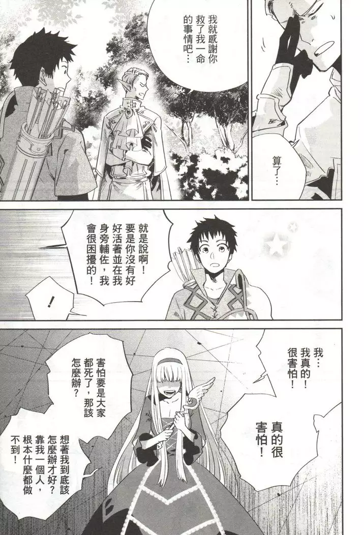 Final Fantasy Lost Stranger Vol.03