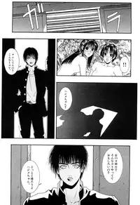 [Kotobuki Kazuki] Lust