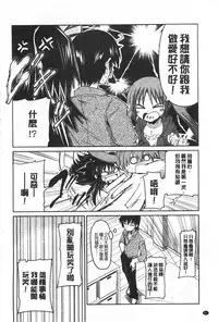 [Sawano Akira] Imoutotachi no H na Himitsu | 妹妹們很好色的小秘密 [Chinese]