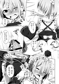 (COMIC1☆10) [Imitation Moon (Narumi Yuu)] "A Subaru-kun Ecchi Shimasu?" "Chotto Barusu Nani Jiro Jiro Miten no yo" (Re:Zero Kara Hajimeru Isekai Seikatsu) [Chinese] [脸肿汉化组]