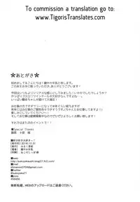 (C95) [Mirukuseiki (Sukoyaka Gyuunyuu)] Suki Suki Daisuki! (THE IDOLM@STER CINDERELLA GIRLS) [English] [Tigoris Translates]