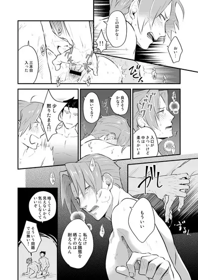 Koi no mokuhiken koushichuu