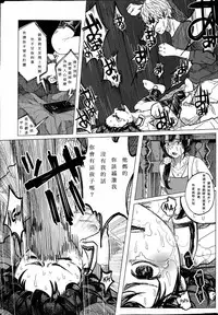 [Shiruka Bakaudon] Kin no Tamago de Oyakodon | Oyakodon Made With a Golden Egg (COMIC Mate legend Vol. 1 2015-02) [Chinese]