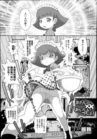 COMIC Megastore Alpha 2014-07