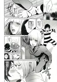(C89) [Drawpnir (Akechi Shizuku)] Prison Paradise (Prison School)
