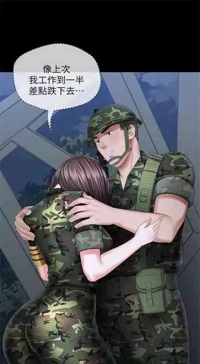 [週六] [大手 & 斑點] 妹妹的義務 1-31 官方中文（連載中）