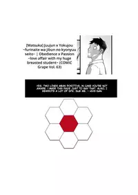 [Matsuka] Juujun x Yokujou 〜furinaite wa jibun no kyonyuu seito〜 | Obedience x Passion ~Love Affair with my Huge Breasted Student~ (COMIC Grape Vol. 63) [English] [Hive-san]