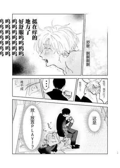 [Hamusuta no Kenami (Okita Uuuho)] Do-S to Do-M ga Deau Hanashi | 抖S与抖M相遇的故事 [Chinese] [看海汉化组] [Digital]