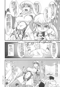 (C75) [Rikudoukan (Various)] Arial Comic Ura