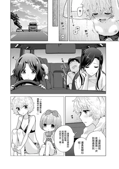 Noraneko Shoujo to no Kurashikata | 與野貓少女一起生活的方法 Ch. 22-35