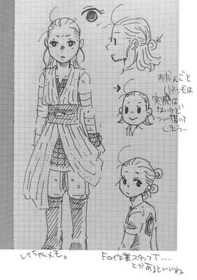 Rey × Ben: Undercover Boss