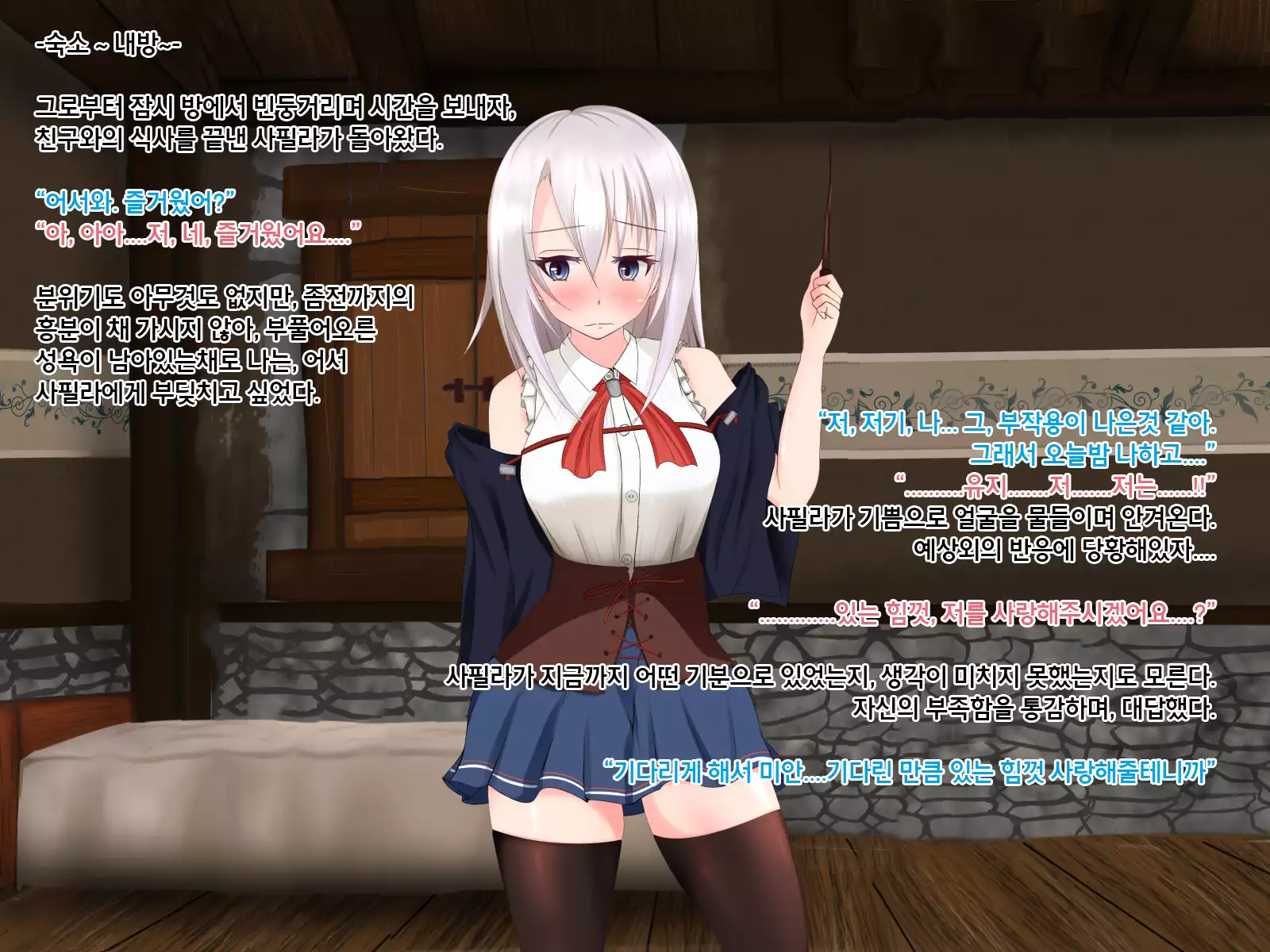 Undermine ~Sokumareru Partner~