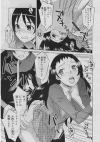 COMIC RiN 2005-03 Vol. 3