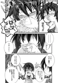 [Suzuki Nago] Cool Maso! Shitsukete Seitokaichou COMIC Edition [Digital]