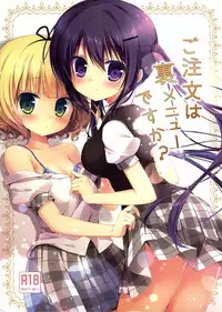 (C86) [Brown sugar (Miyasaka Naco)] Gochuumon wa Ura-Menu desu ka? (Gochuumon wa Usagi desu ka?)