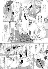 [Sumeragi Kohaku] Sweet^3 Room