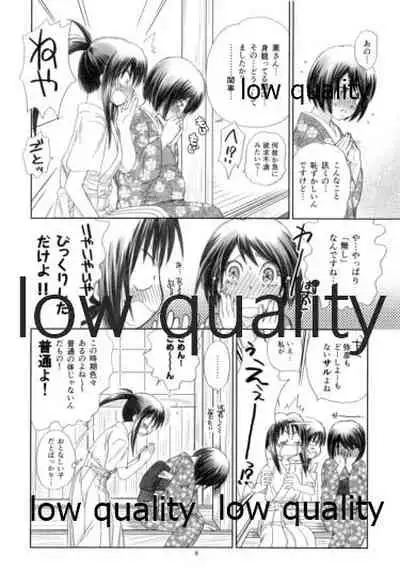 (C86) [Yamaguchirou (Yamaguchi Shinji)] RYUHA 7 (Rurouni Kenshin)