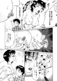 [Anthology] Himitsu no Tobira Vol. 7