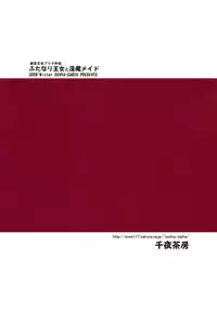 (C75) [Senya Sabou (Alpha AlfLayla)] Futanari Oujo to Inma Maid | Futanari Princess and Devil Maid [English] =YQII=