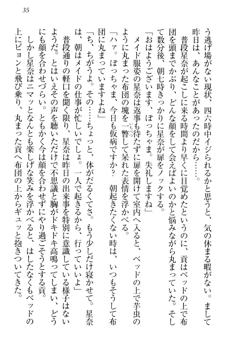 Ero Karakai Jouzu no Maid-san