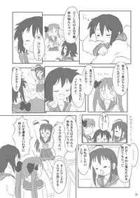 (Puniket 21) [Ruruna & Nimunimu, KuruMilk (Childa, Oinu Kenta, Passkey)] Daisuki, Misao (Lucky Star)