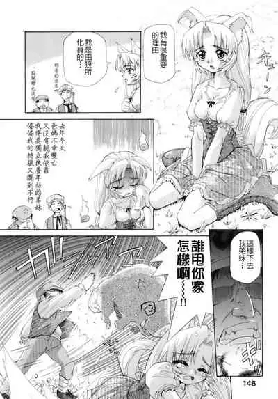 [Koume Keito] Kafun Shoujo Chuuihou! - The Pollinic Girls Attack! -| 花粉少女注意报[Chinese]