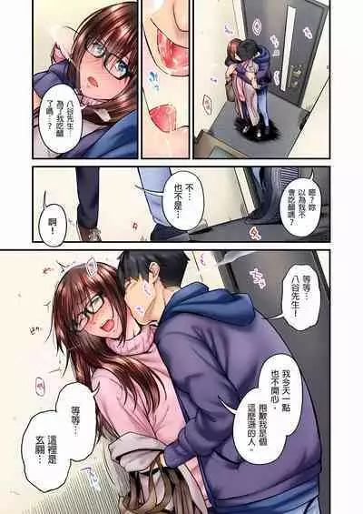 [Iburo.] Jimiko wa Igai ni Erokatta Ch. 1-23｜不起眼女孩其實意外地色氣滿滿 第1-23話 [Chinese]