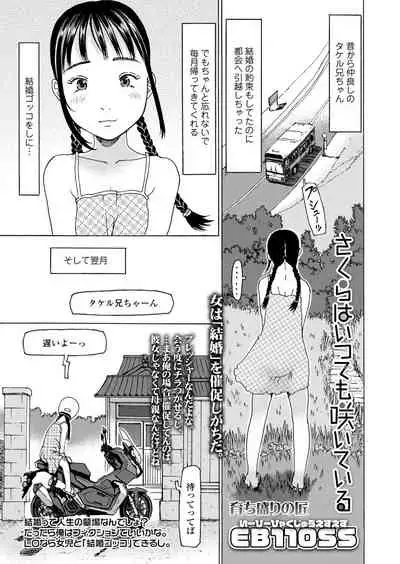 COMIC LO 2021-11 [Digital]