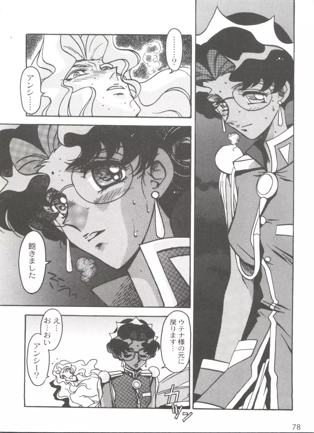 Kyouakuteki Shidou Selection