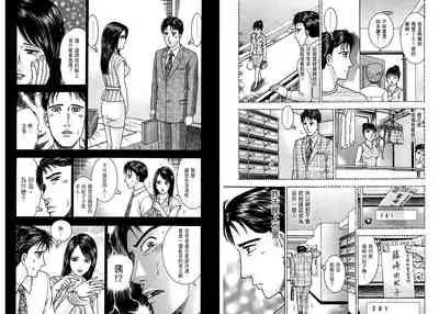 Gendai Bijinzuma Zukan