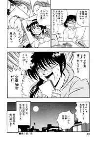 [Onodera Kouji] Gedo Hunter X-BOX Shiyou