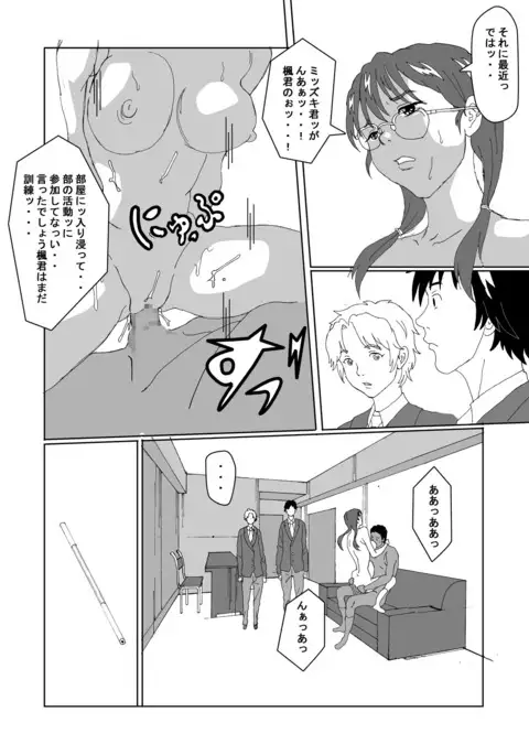 Seitenkan Club de Zupozupo 2