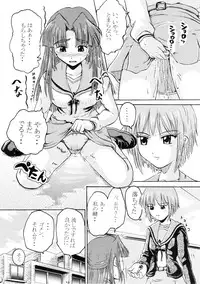 (C71) [Suzu no Oka (Homare)] Suzu no Shitatari II