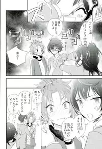 (brilliantdays Tsuika Kouen) [Gridoria (Grizumu)] Bokura no Yukue (Ensemble Stars!)