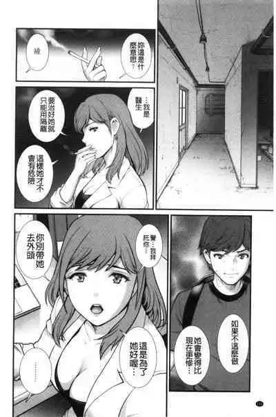 Chika 30m no Mitsugetsu o...