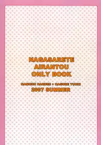 (C72) [THE FLYERS, WIREFRAME (Naruse Mamoru, Yuuki Hagure)] ISLAND x ISLAND (Nagasarete Airantou) [English] [EHT]