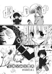 Comic RiN 2008-12 (Vol.48)