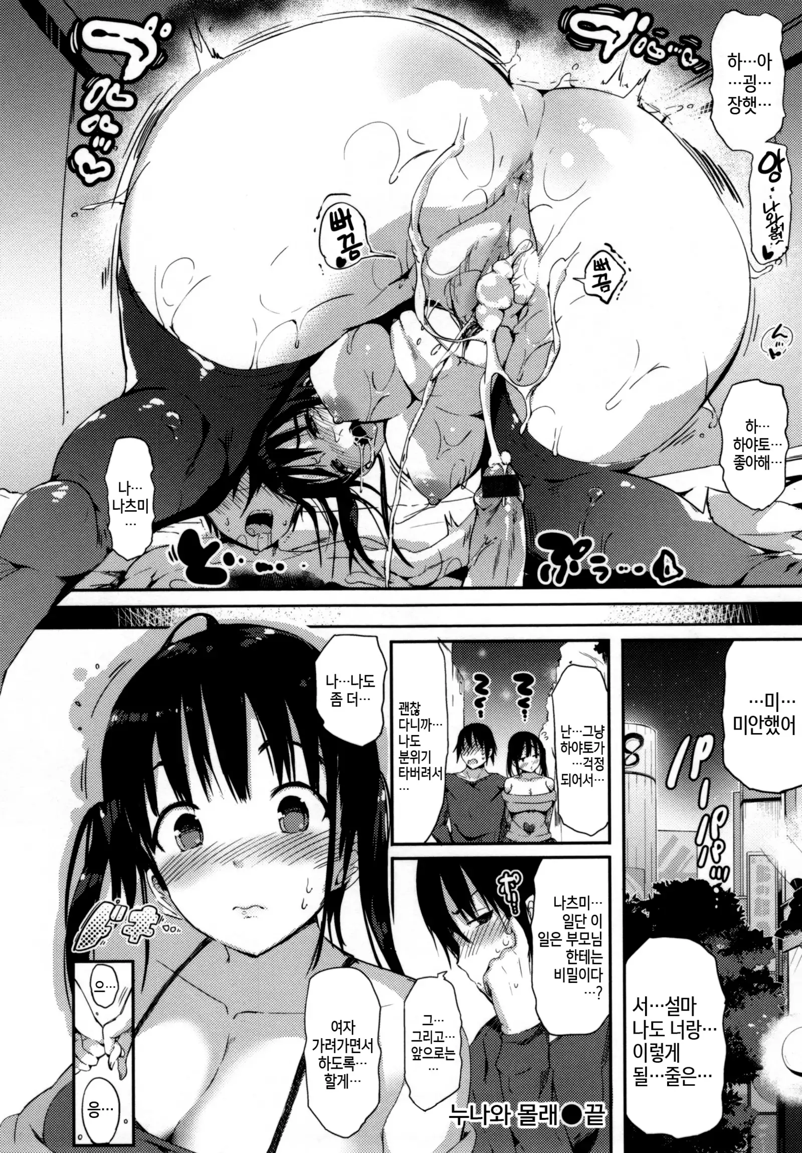 Flappyー! - Flappy Sugar Babies ♪ ｜ 플래피ー!