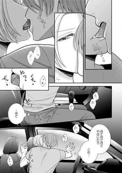 Sono Keisatsukan, Tokidoki Yajuu! 19-36