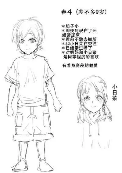 Haha To Majiwaru Hi ch.1-6