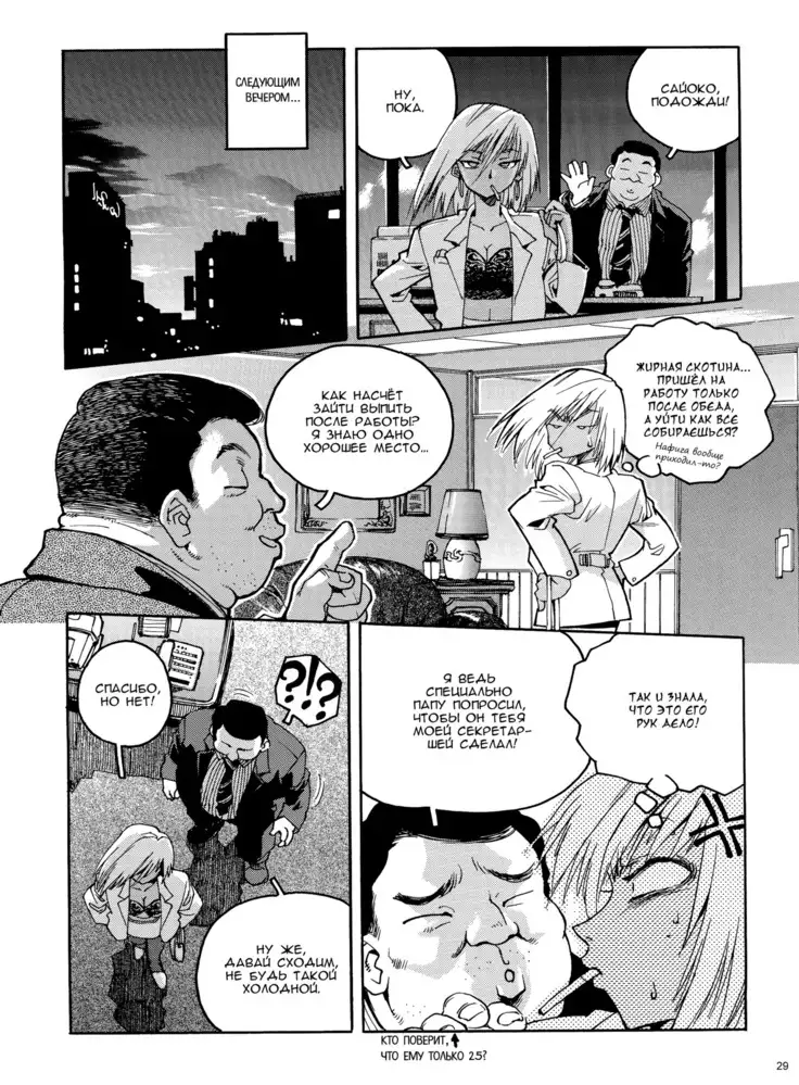 Slut Onna | Slut Girl