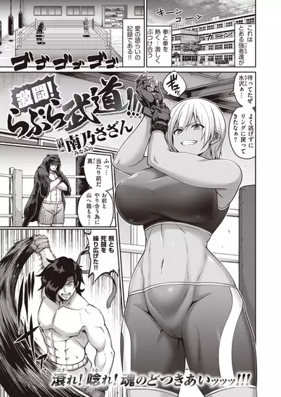 COMIC Shitsurakuten 2021-06