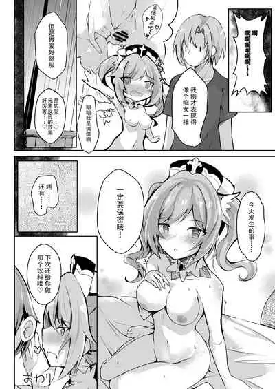 [Atelier Hinata (Hinata Yuu)] Hatsujou!? Ganbare Barbara-chan (Genshin Impact) [Chinese] [白马个人汉化] [Digital]