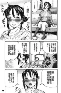 [Komine Tsubasa] pookori meikingu | 懷孕少女的製造者 [Chinese]