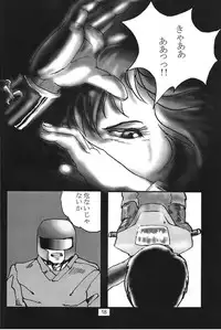 (C56) [Gesellschaft(NAKA)] GESELLSCHAFT:eins (Oh My Goddess!, Corrector Yui, Various)