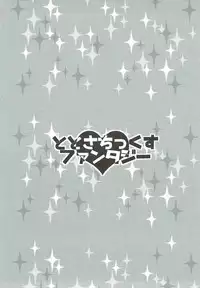 (COMIC1☆10) [keepON (Hano Haruka)] TotoSachix Fantasy (Granblue Fantasy, THE IDOLM@STER CINDERELLA GIRLS)