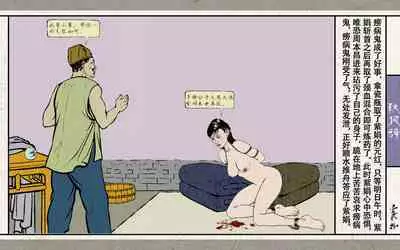 秋风辞【全本】