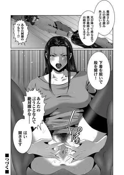 COMIC Magnum Vol. 131